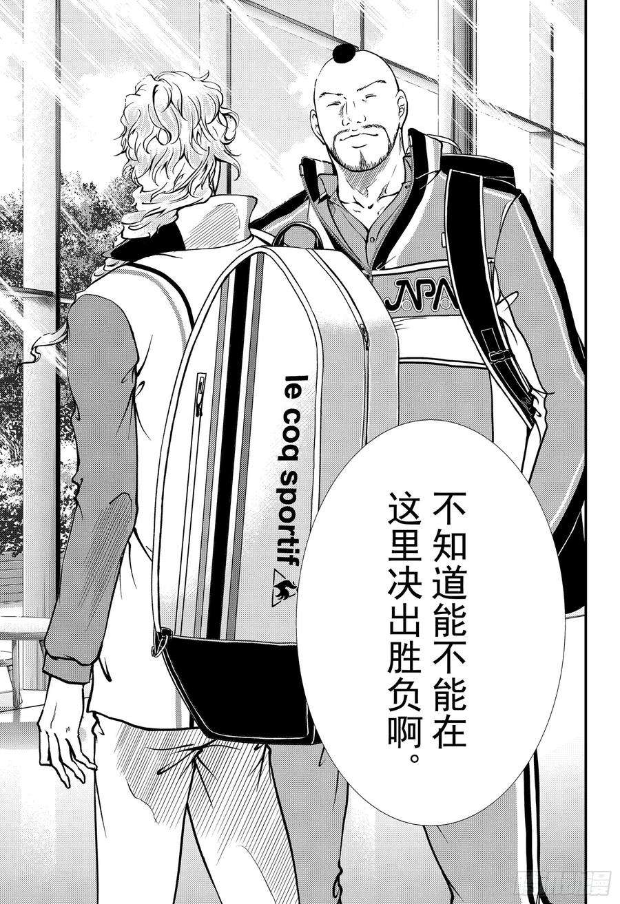 新网球王子266话 你的革命