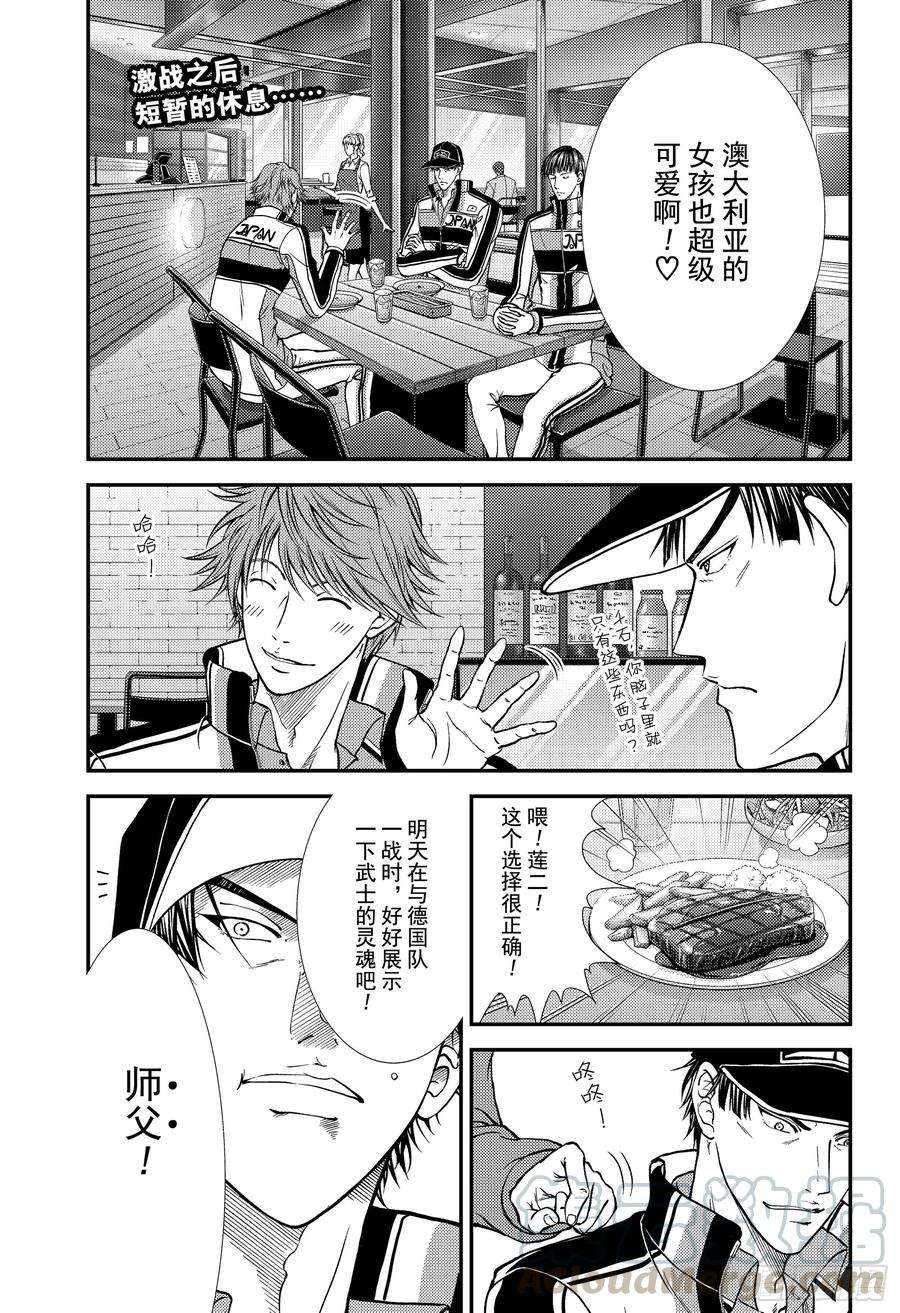 新网球王子268话 瑞士队VS美国队①