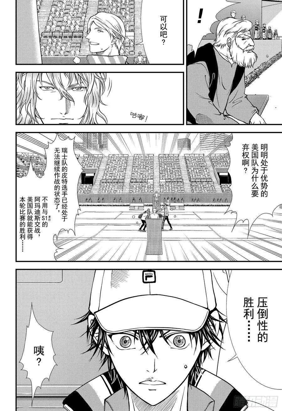 新网球王子268话 瑞士队VS美国队①