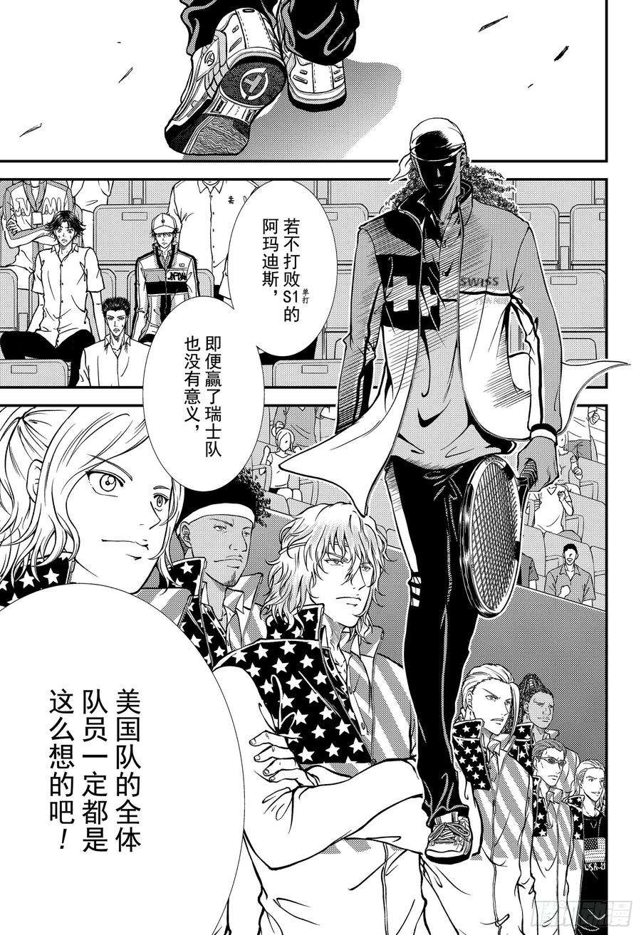新网球王子268话 瑞士队VS美国队①