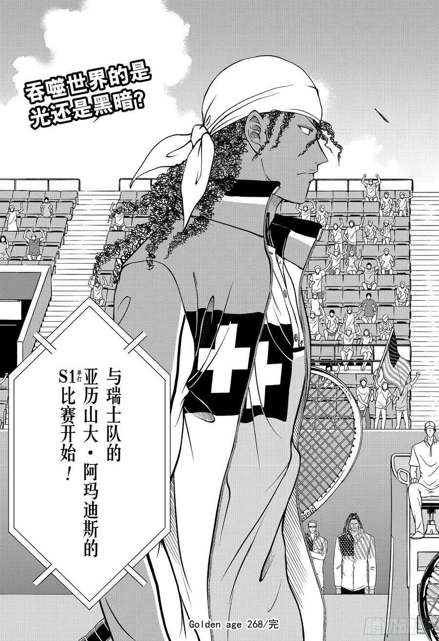新网球王子268话 瑞士队VS美国队①