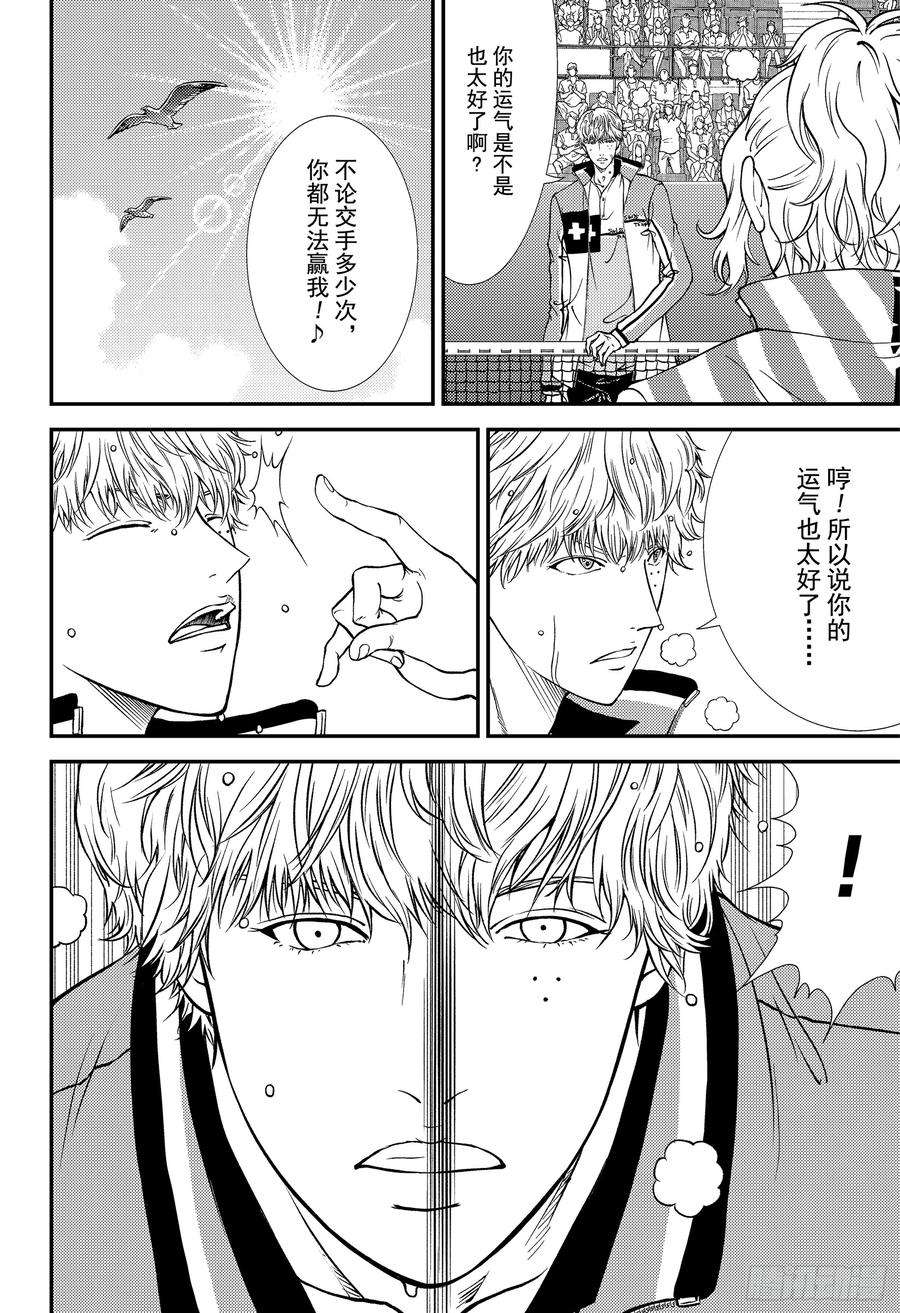 新网球王子268话 瑞士队VS美国队①