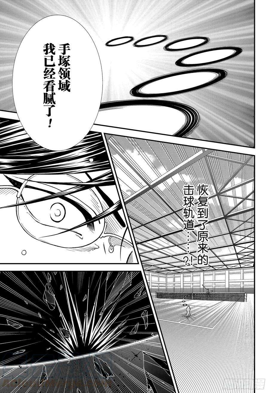 新网球王子269话 瑞士队VS美国队②