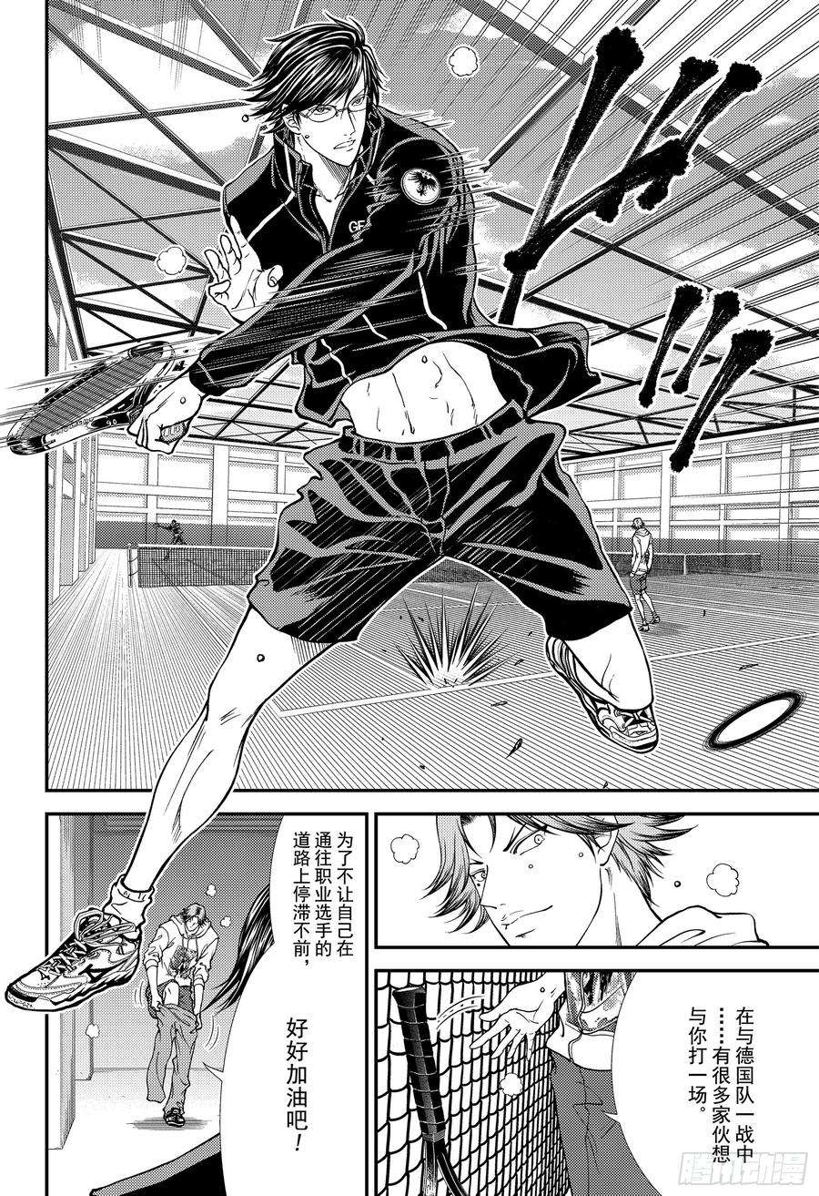 新网球王子269话 瑞士队VS美国队②