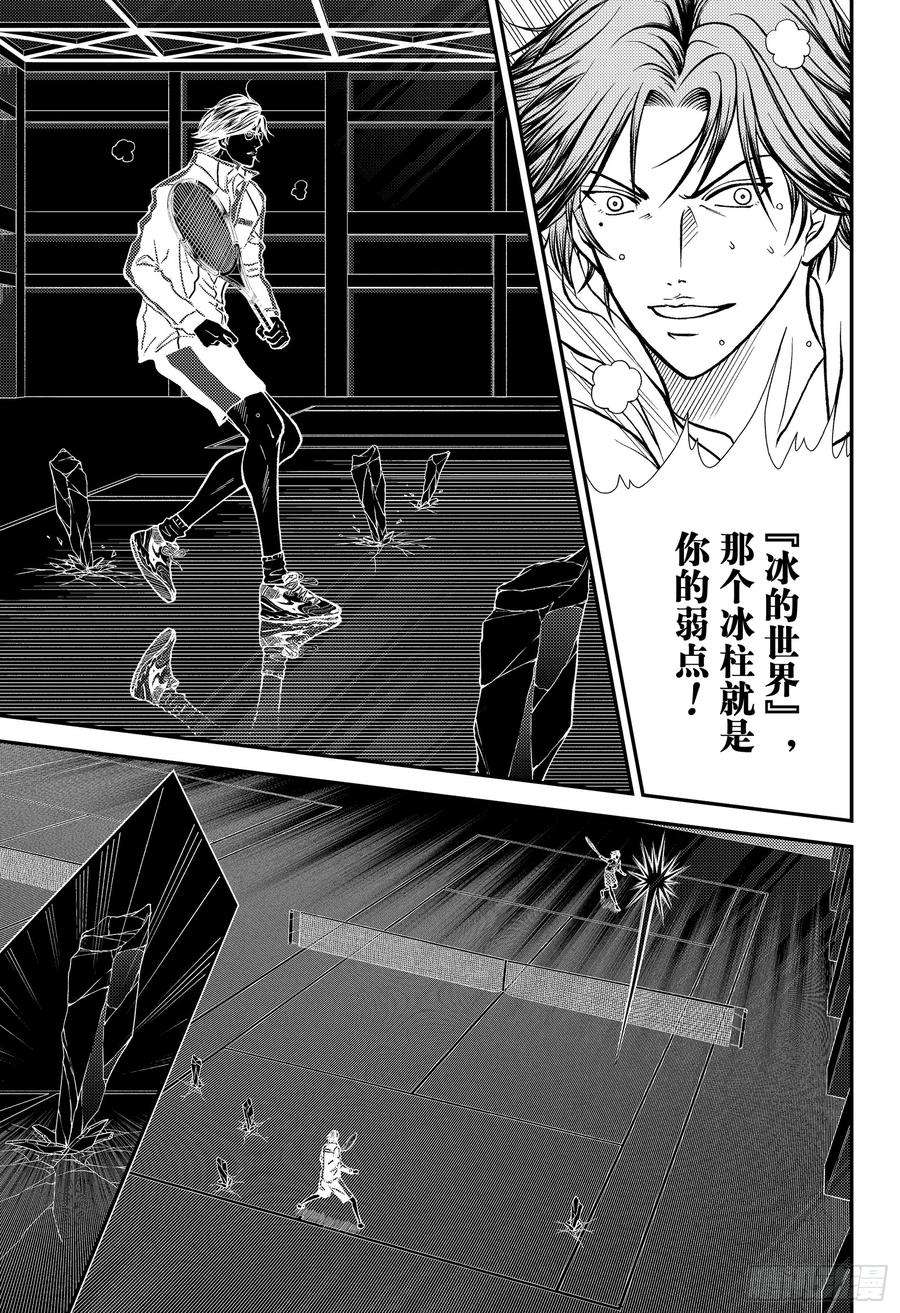 新网球王子269话 瑞士队VS美国队②