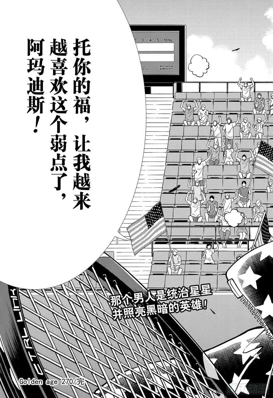 新网球王子270话 误解
