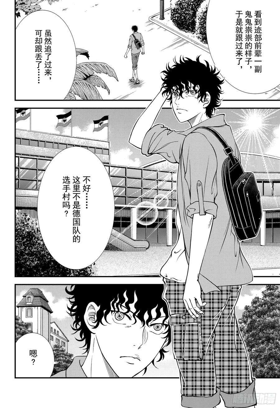 新网球王子270话 误解