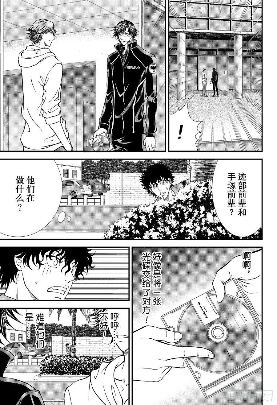 新网球王子270话 误解