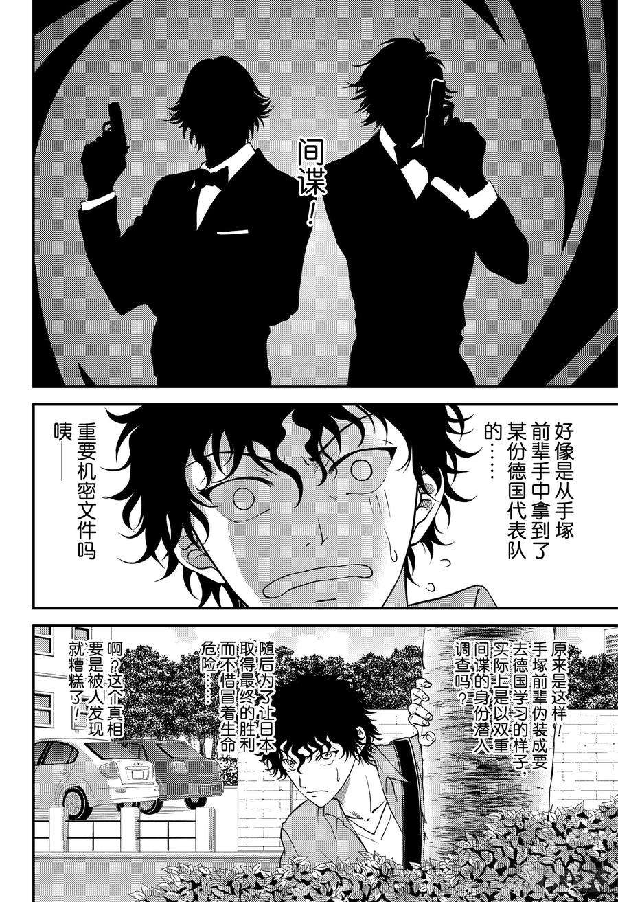 新网球王子270话 误解