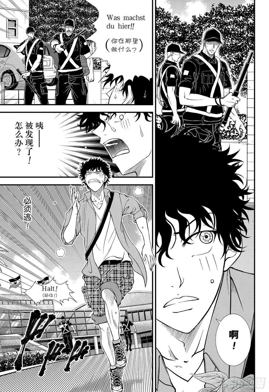 新网球王子270话 误解