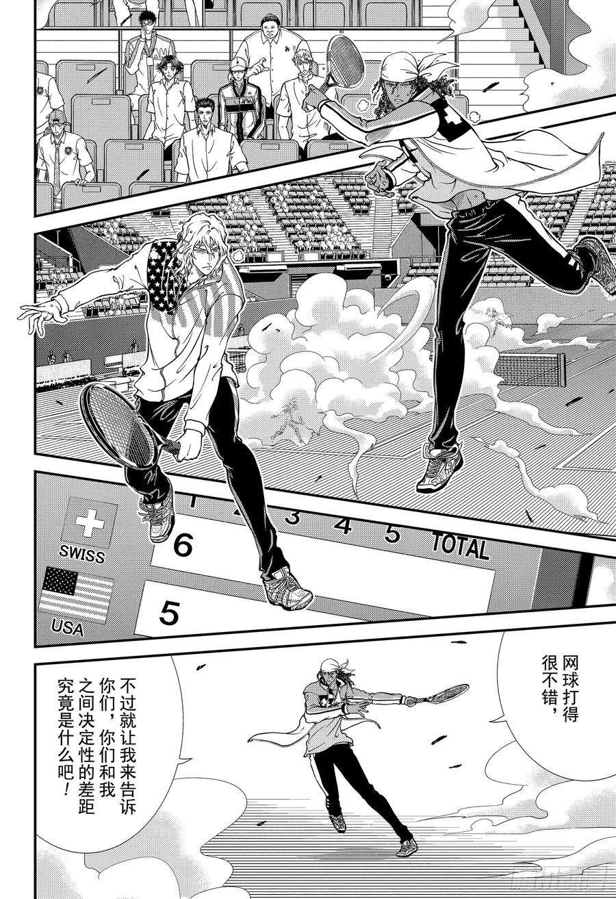 新网球王子270话 误解