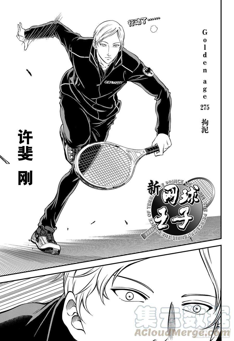 新网球王子275话 拘泥