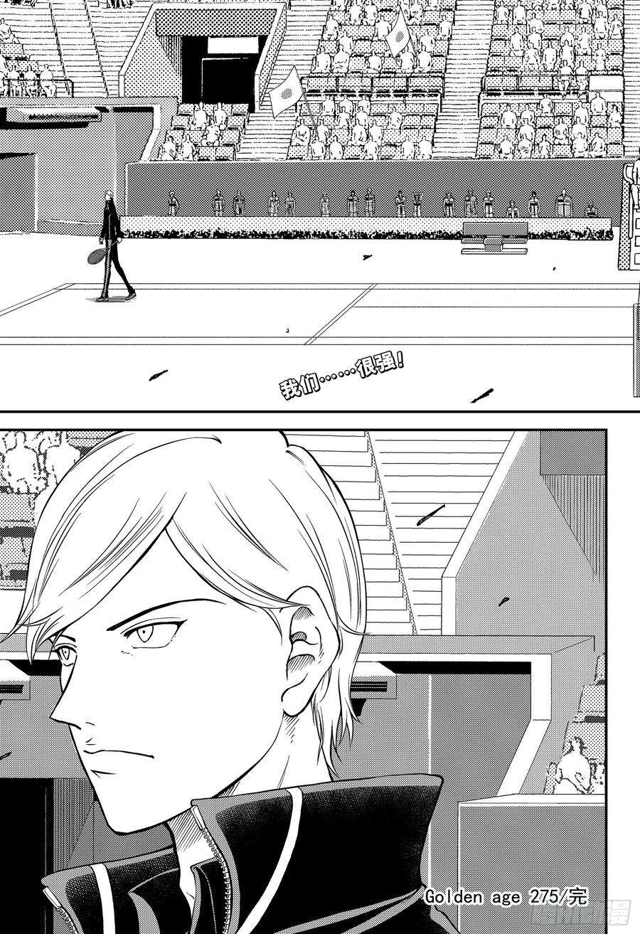 新网球王子275话 拘泥