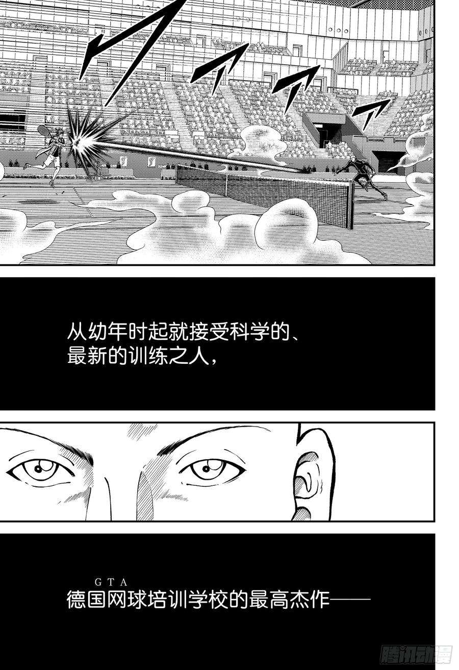 新网球王子275话 拘泥