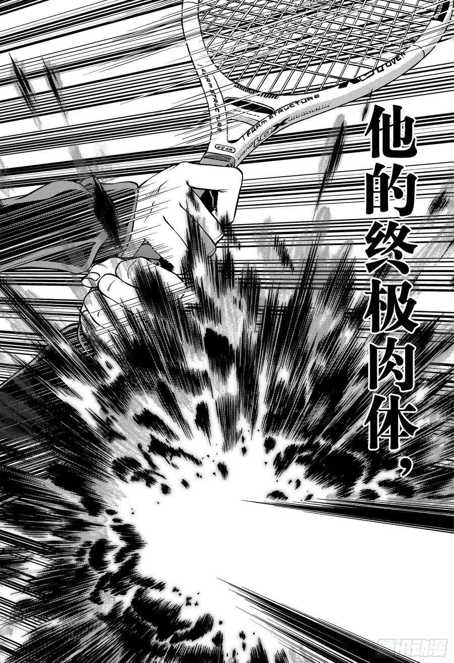新网球王子275话 拘泥