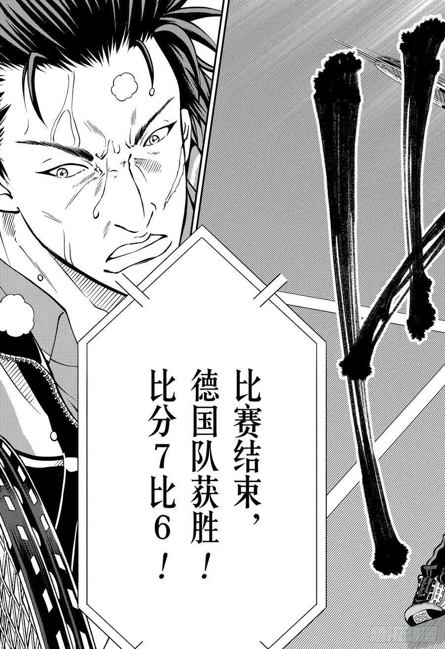 新网球王子278话 展开翅膀的青鸟