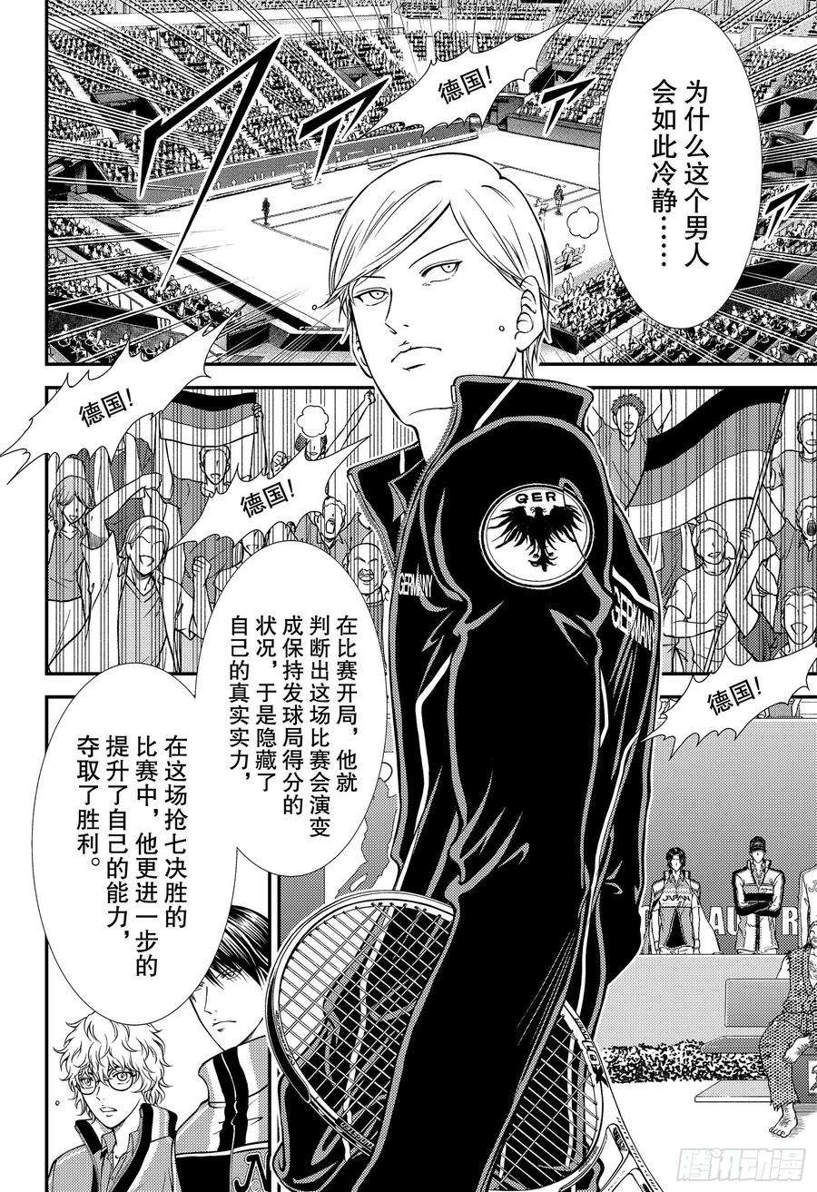 新网球王子278话 展开翅膀的青鸟
