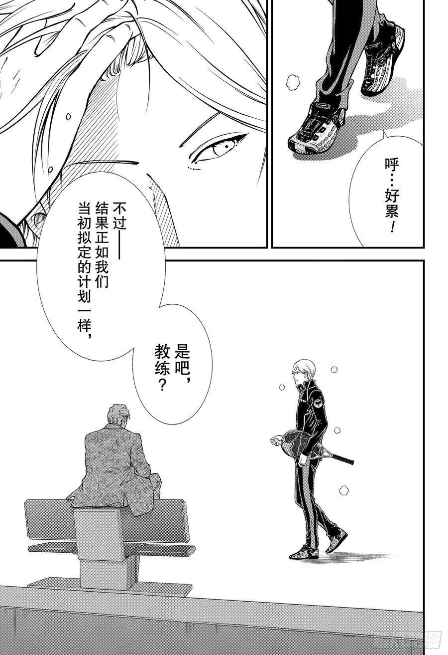 新网球王子278话 展开翅膀的青鸟