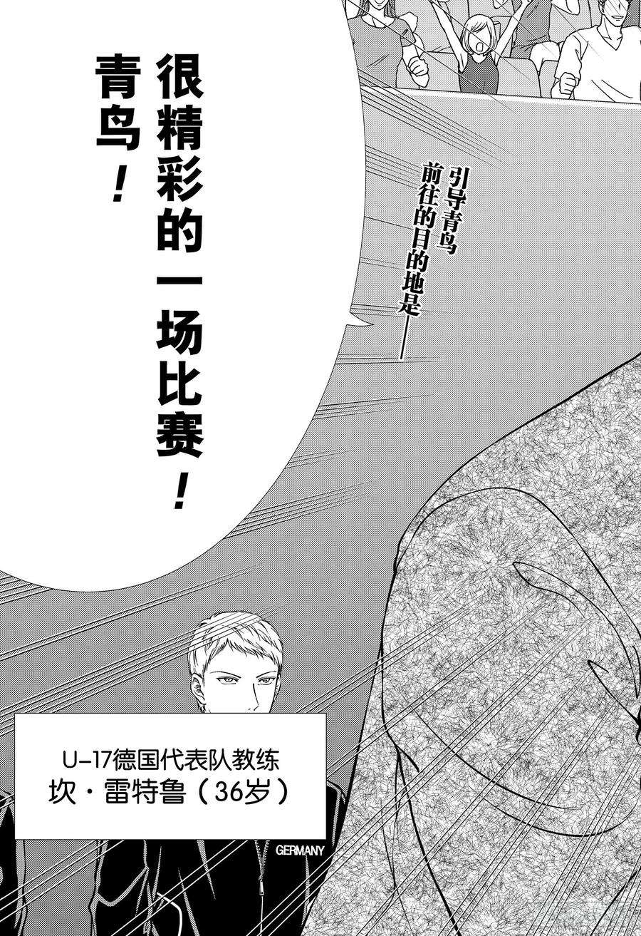 新网球王子278话 展开翅膀的青鸟
