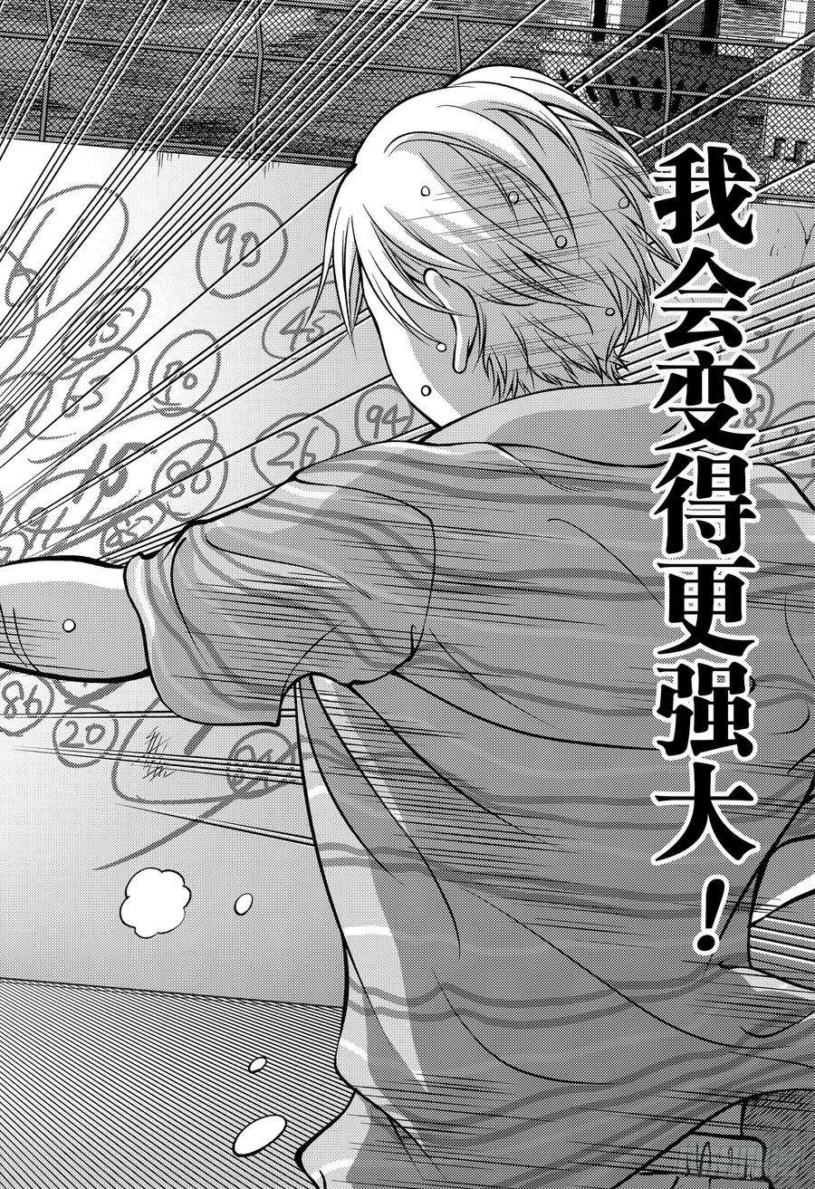 新网球王子278话 展开翅膀的青鸟