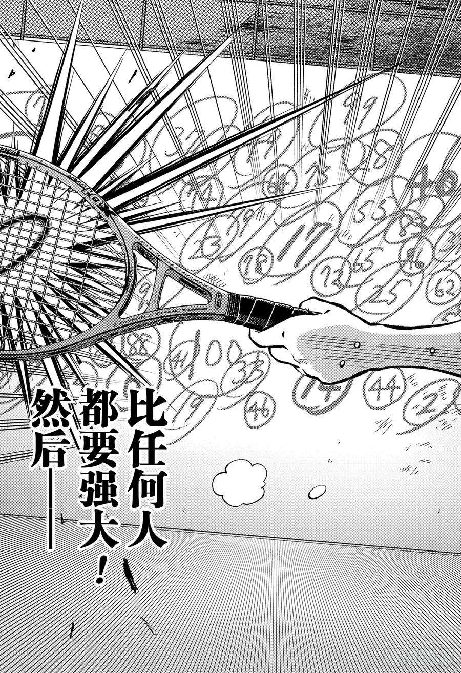 新网球王子278话 展开翅膀的青鸟