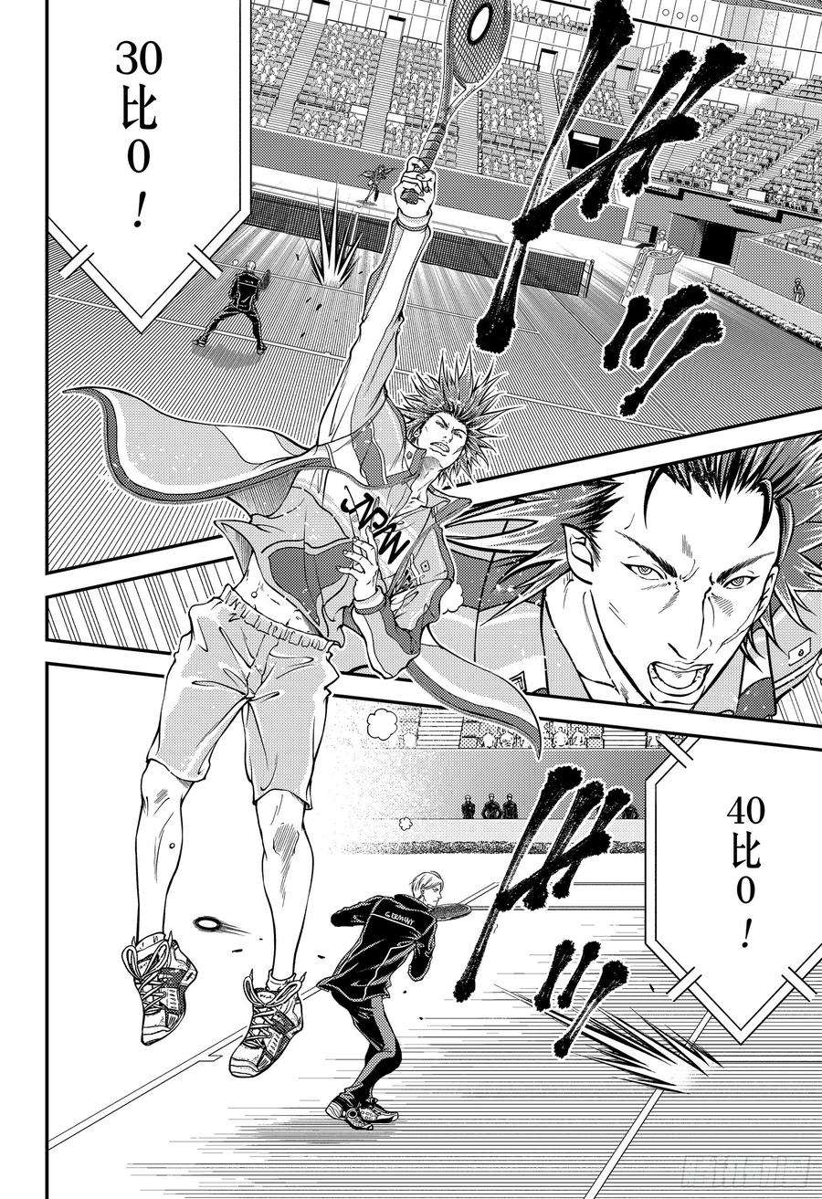 新网球王子279话 矜持之光