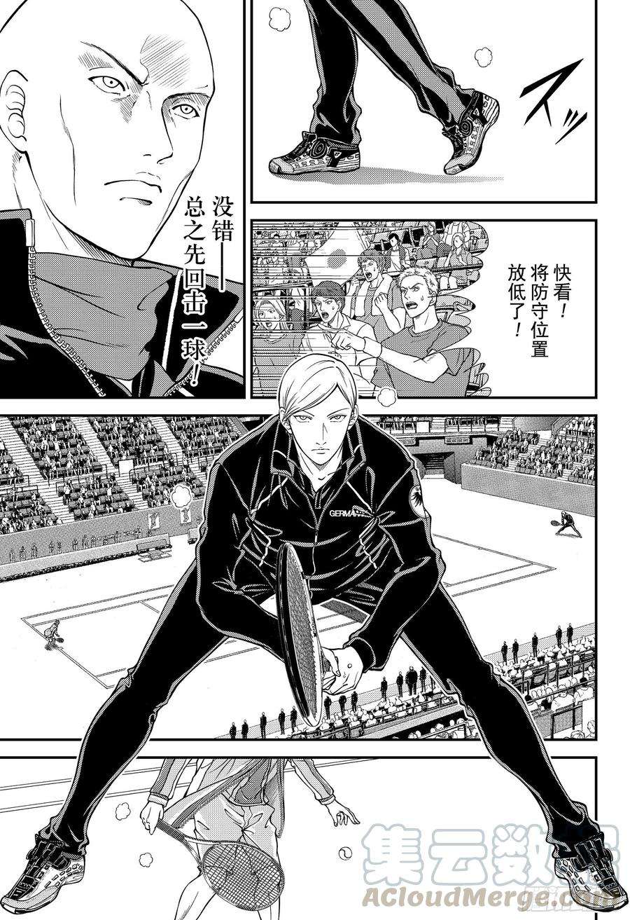 新网球王子279话 矜持之光