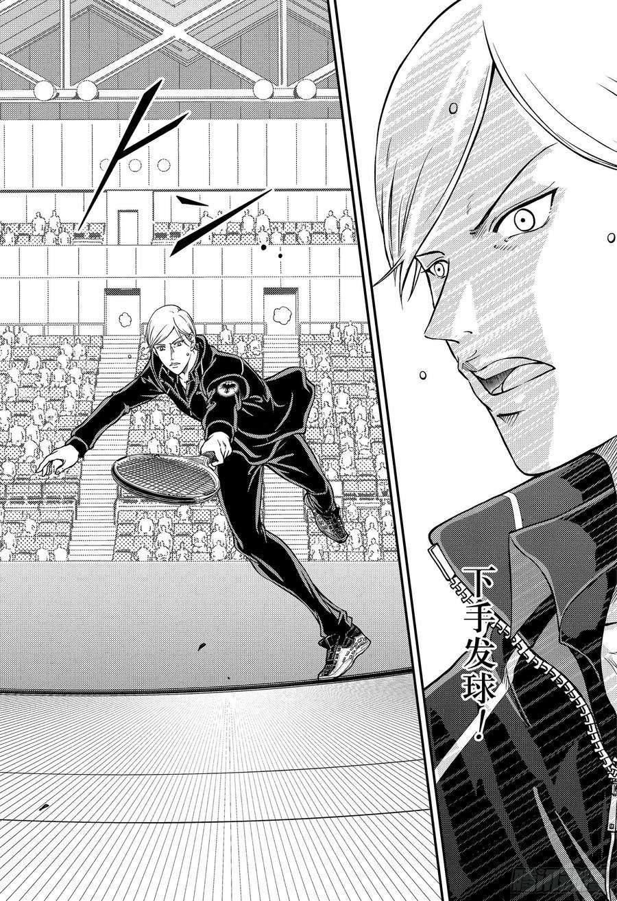 新网球王子279话 矜持之光