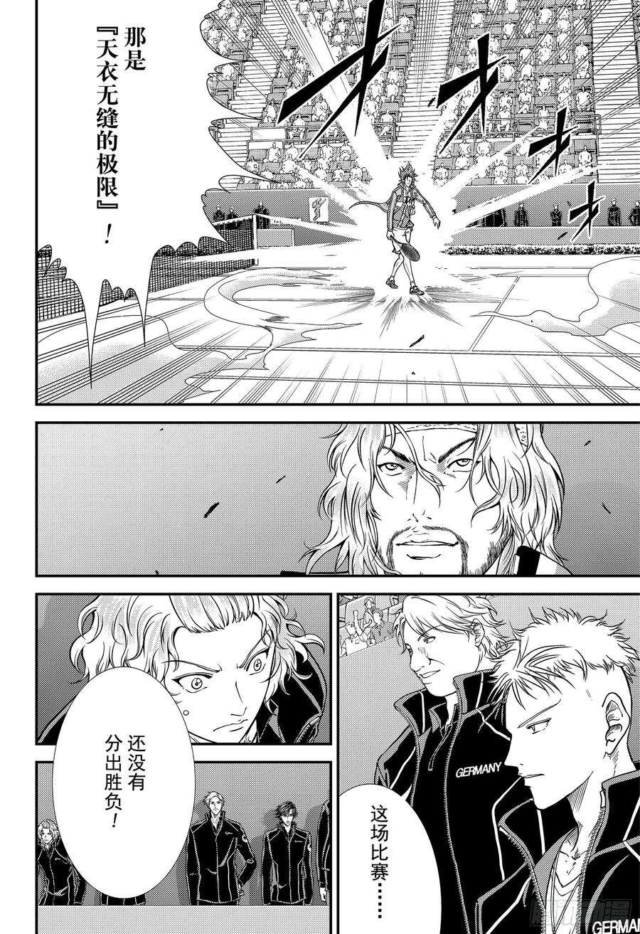 新网球王子279话 矜持之光