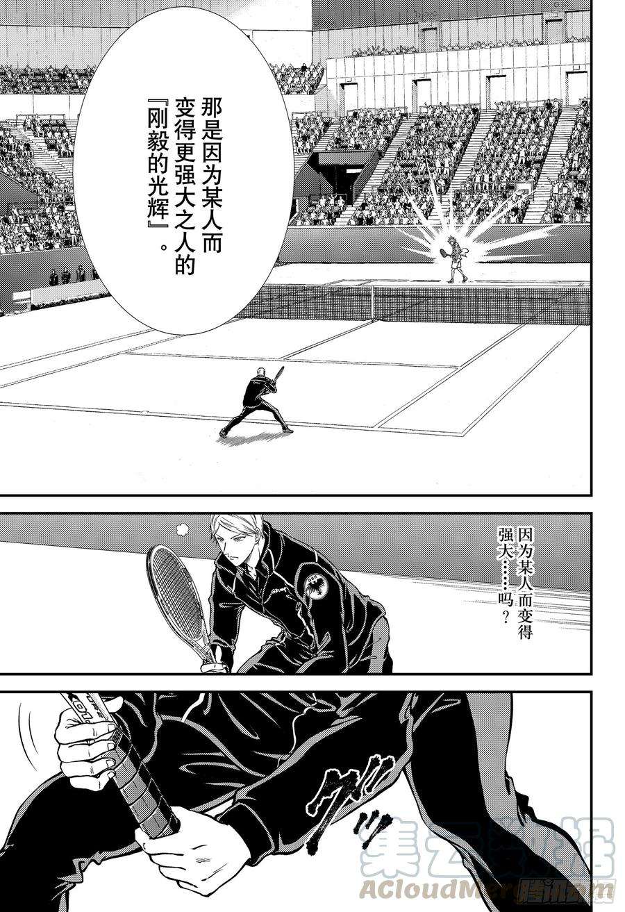 新网球王子279话 矜持之光
