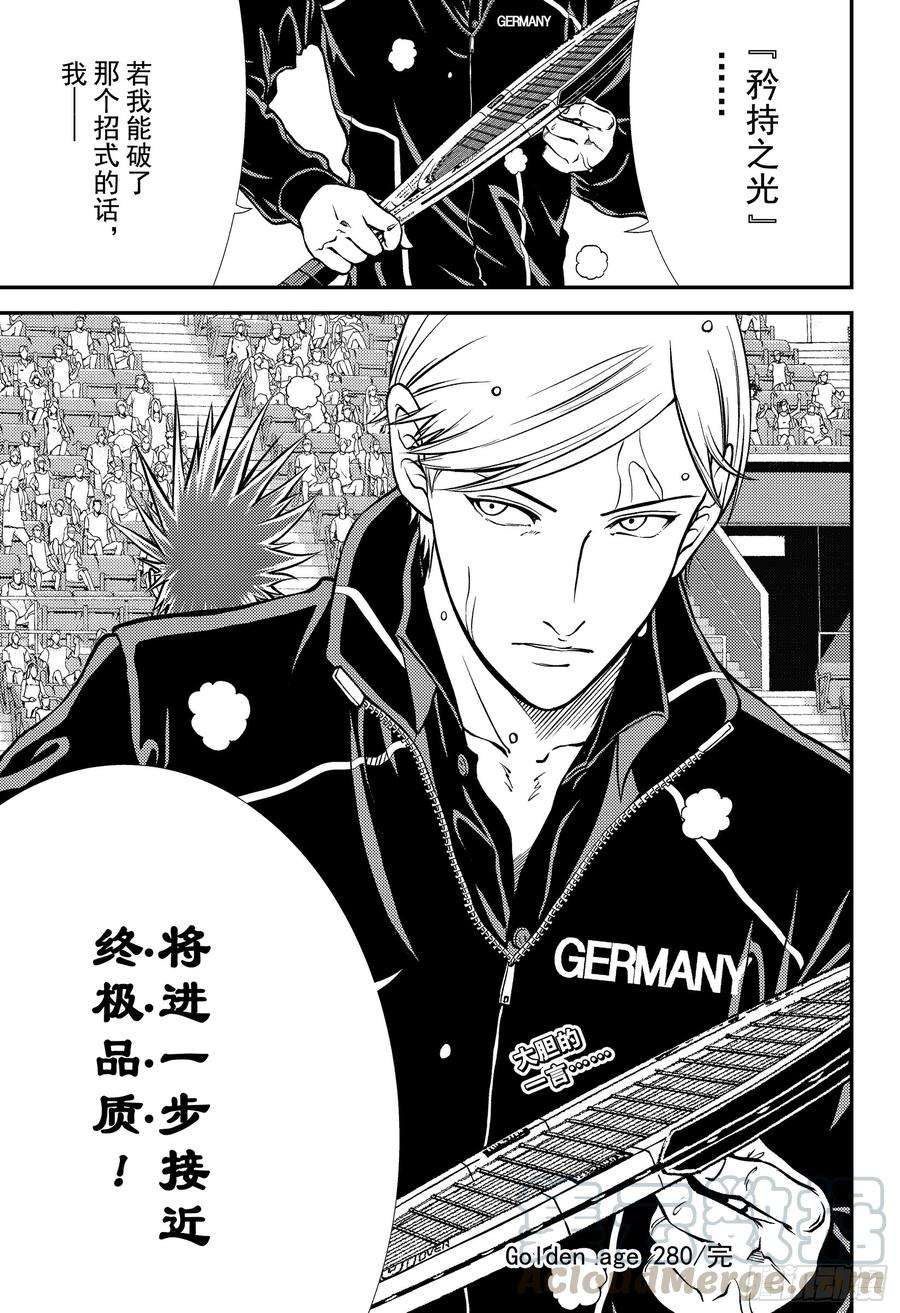 新网球王子280话 对强大的渴望！