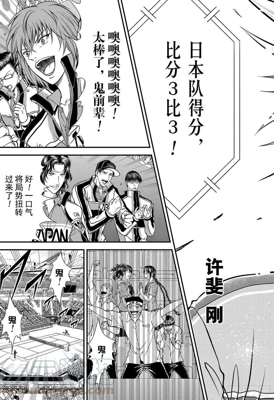 新网球王子280话 对强大的渴望！