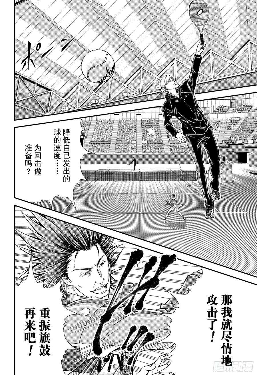 新网球王子280话 对强大的渴望！