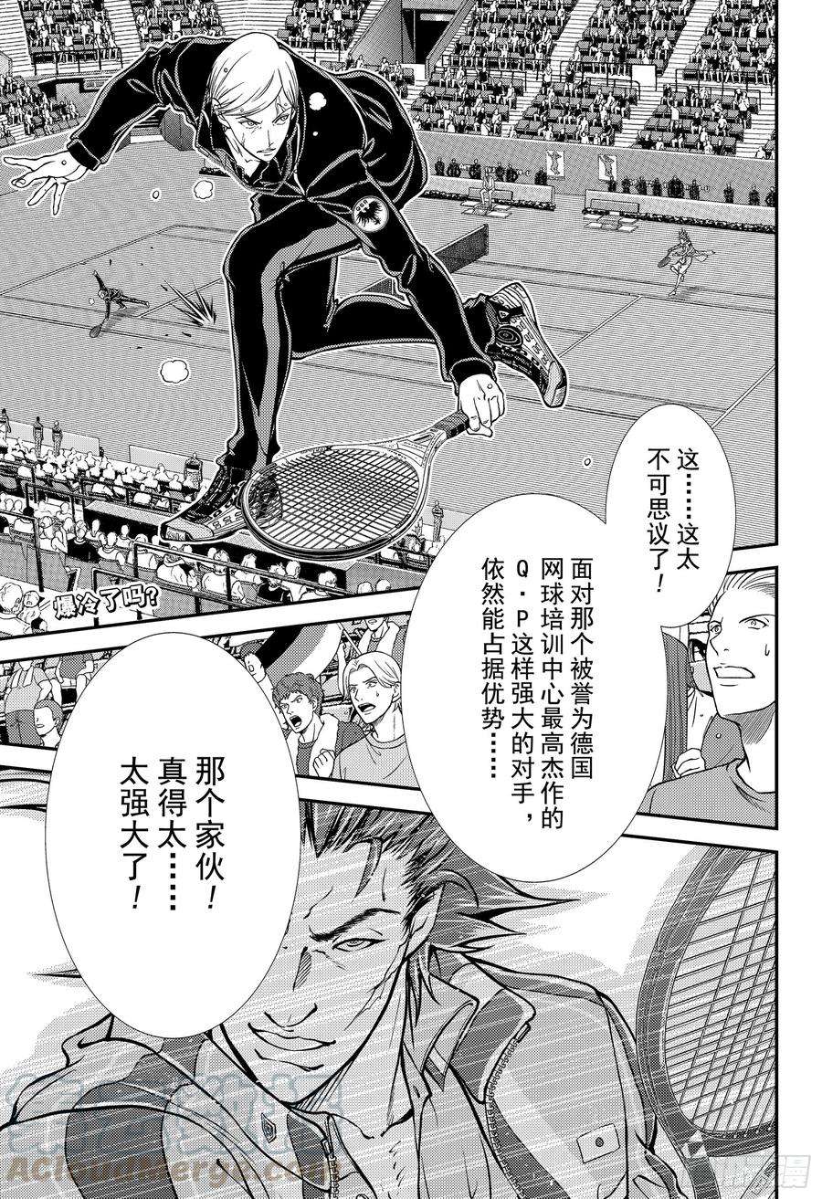 新网球王子281话 大和民族之魂！