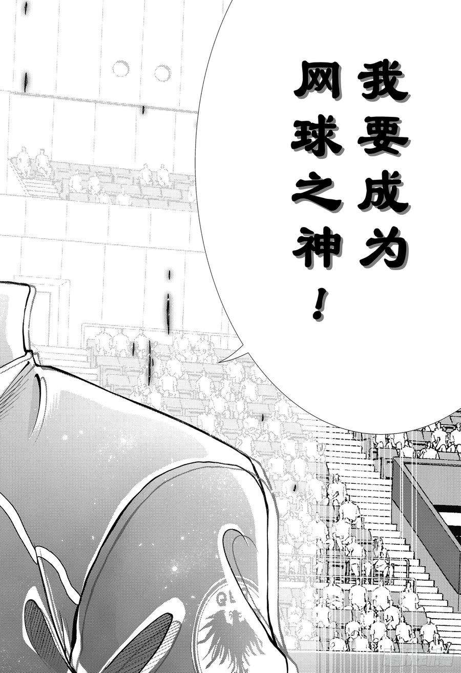 新网球王子281话 大和民族之魂！