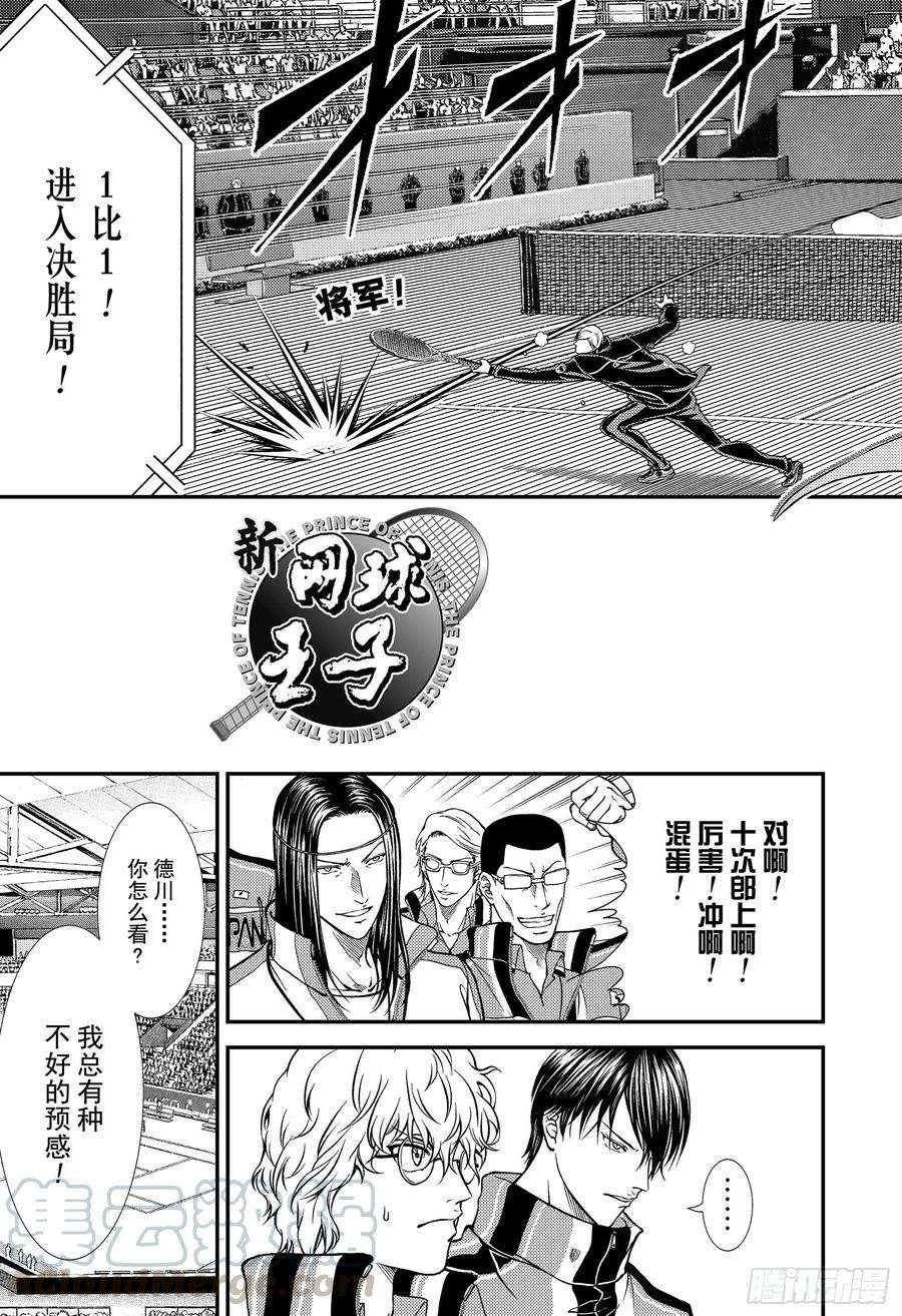 新网球王子281话 大和民族之魂！