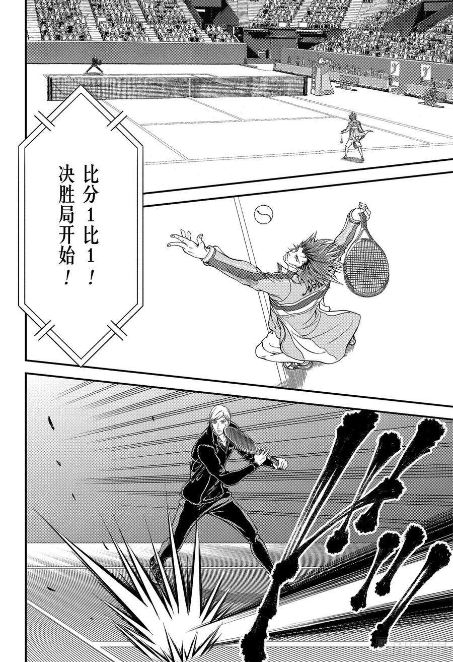 新网球王子281话 大和民族之魂！
