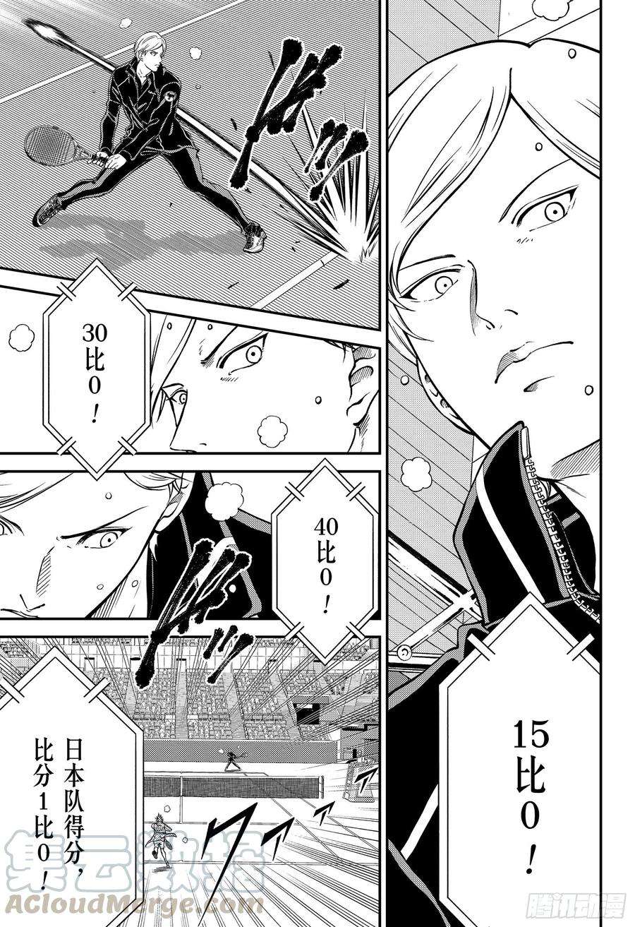 新网球王子281话 大和民族之魂！