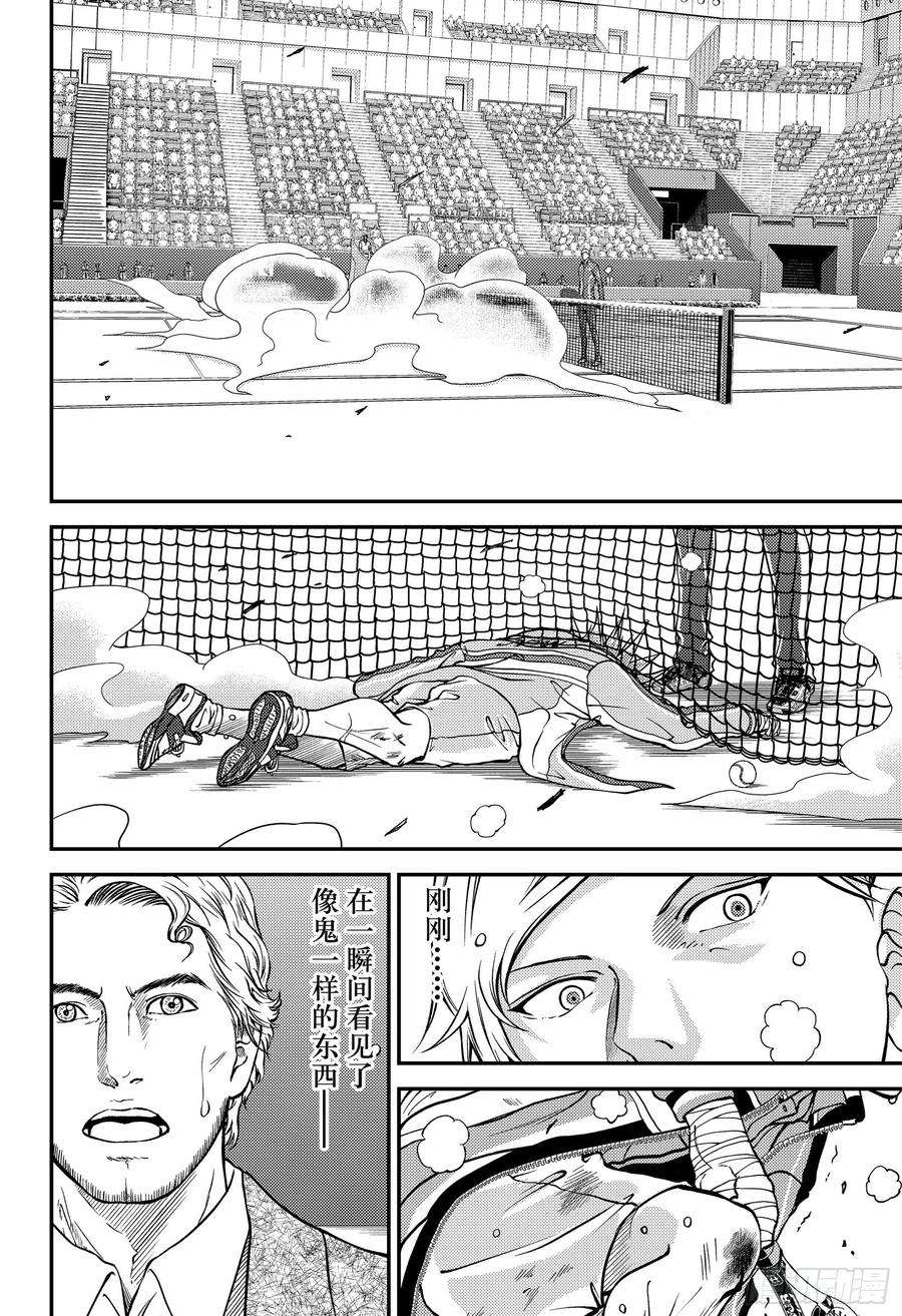 新网球王子283话 交织的灵魂