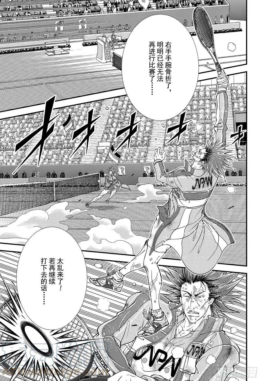 新网球王子284话 被打断的球拍