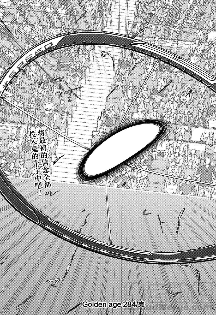 新网球王子284话 被打断的球拍