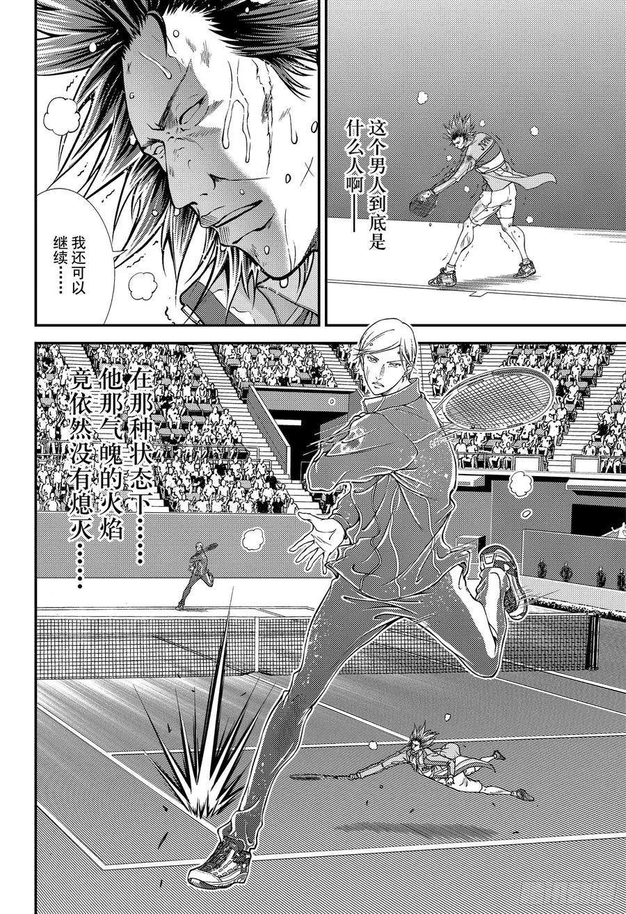 新网球王子284话 被打断的球拍