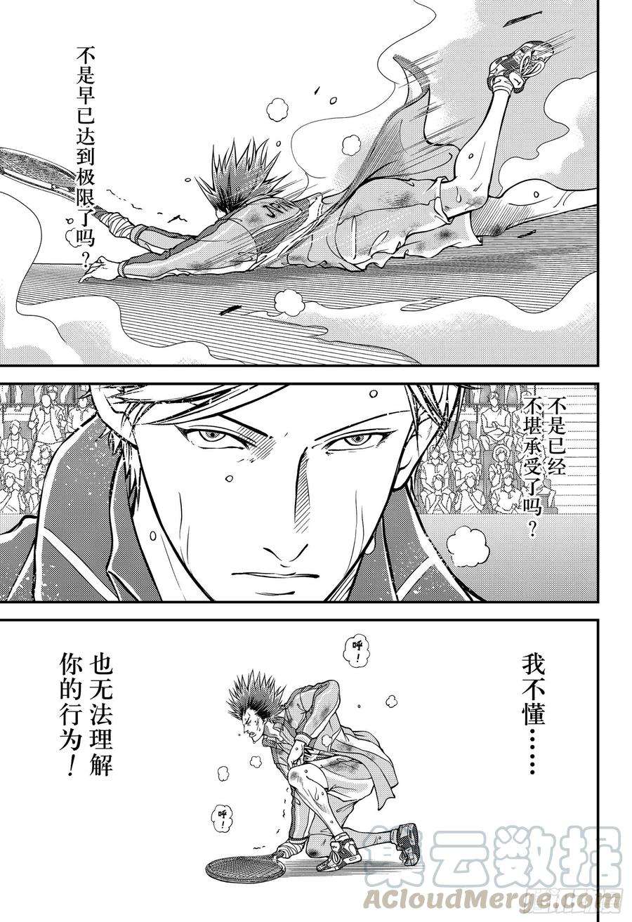 新网球王子284话 被打断的球拍