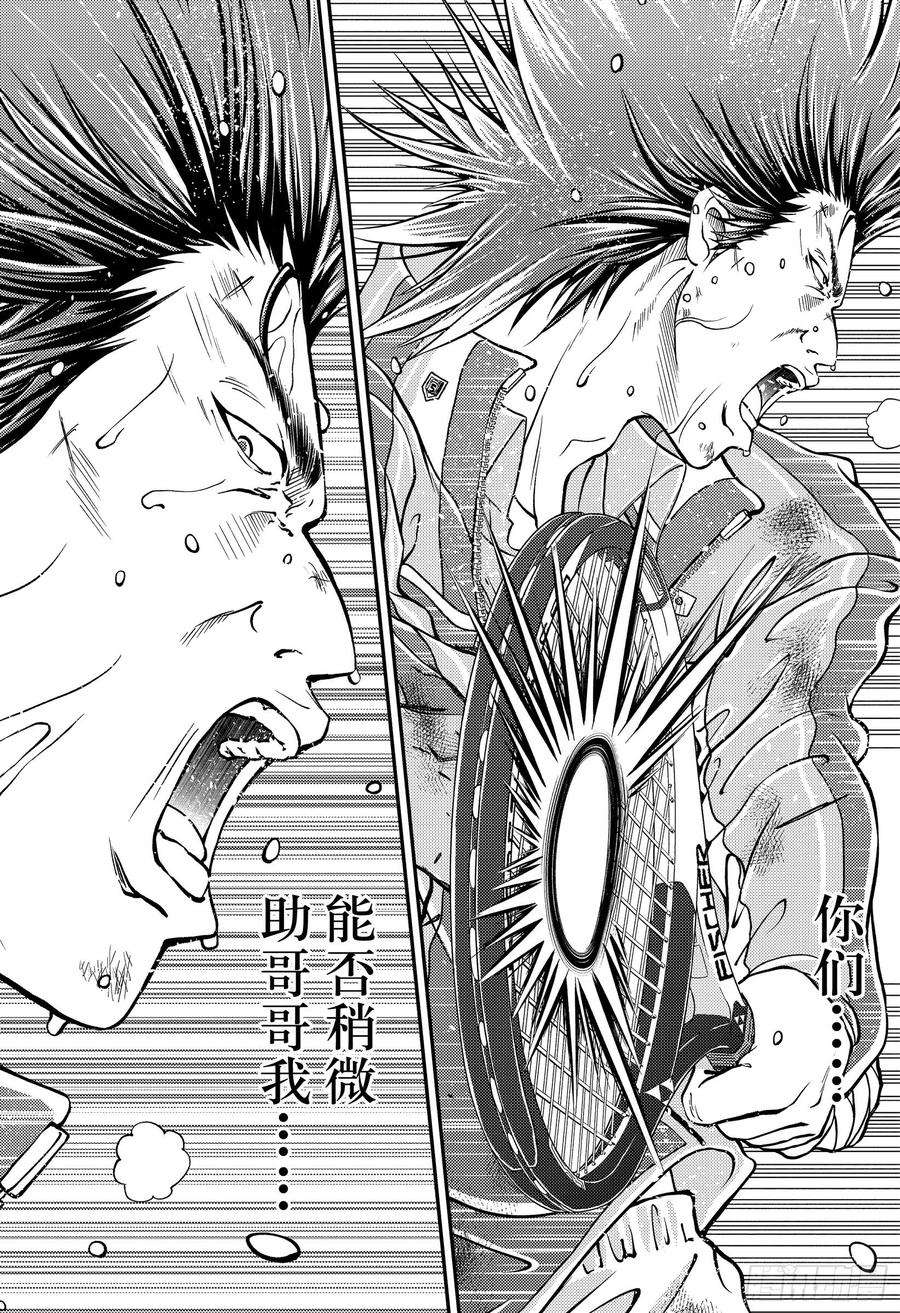 新网球王子284话 被打断的球拍