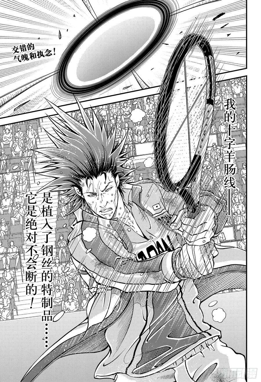 新网球王子285话 界内球！15比40