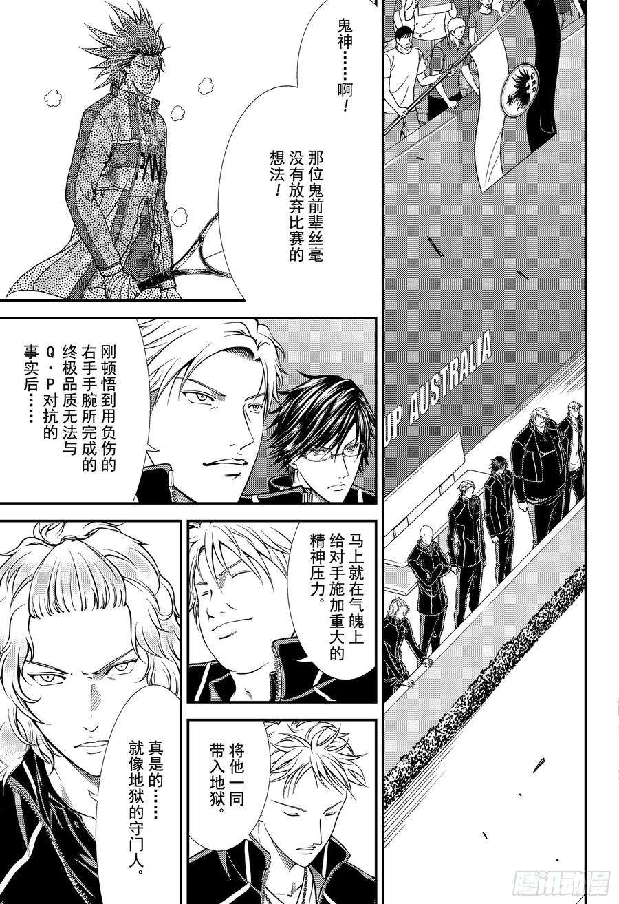 新网球王子285话 界内球！15比40