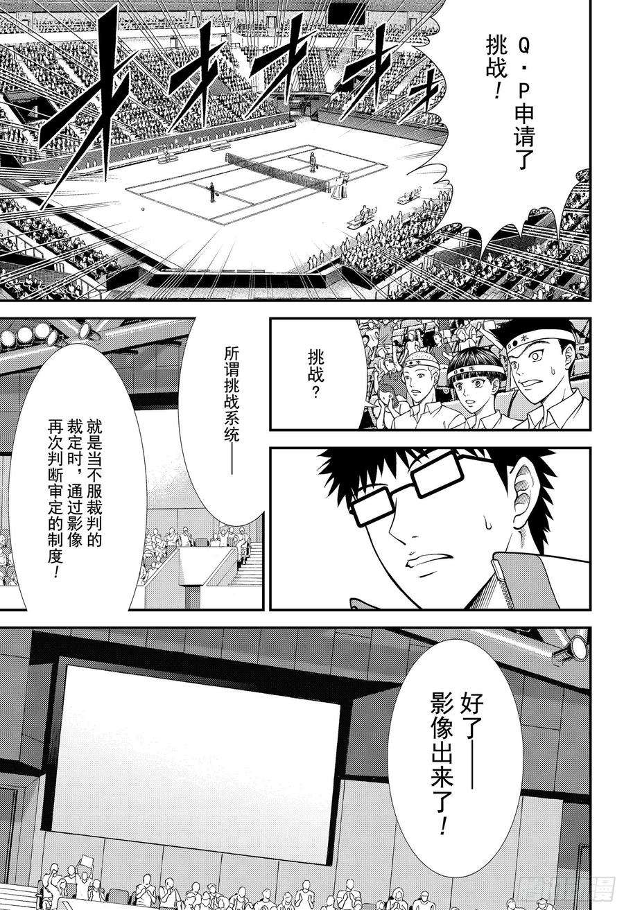 新网球王子285话 界内球！15比40