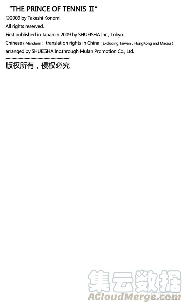 新网球王子285话 界内球！15比40