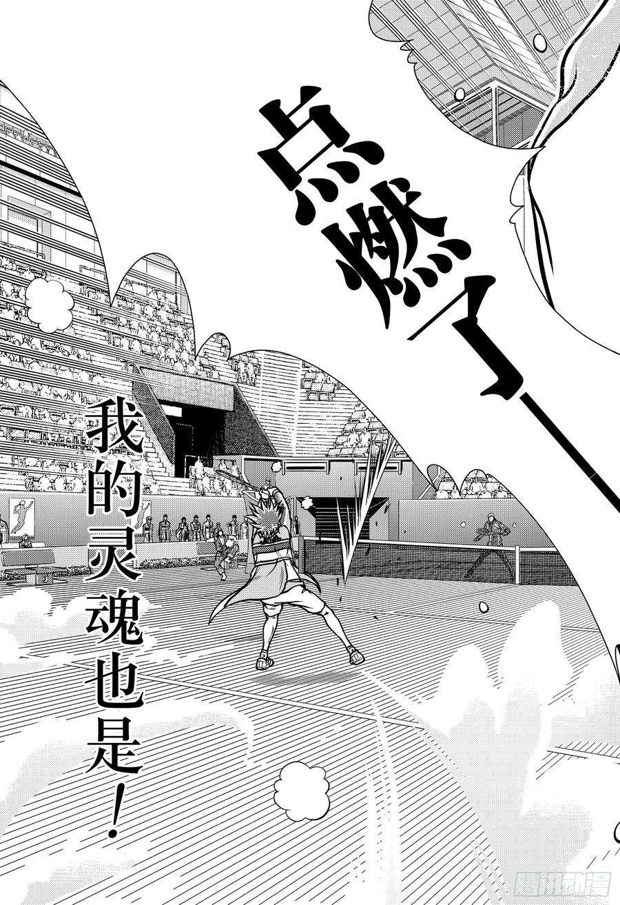 新网球王子285话 界内球！15比40