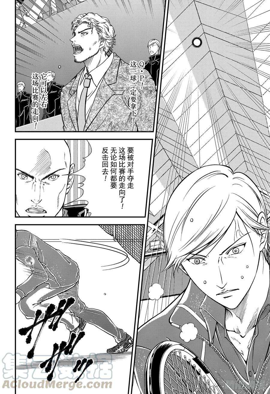 新网球王子285话 界内球！15比40